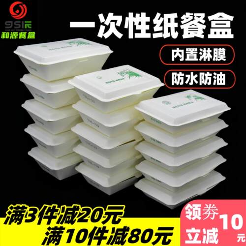 一次性饭盒打包盒纸长方形外送环保餐盒纸质快餐生蚝米饭烧烤商用