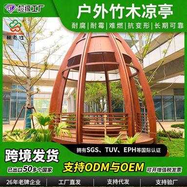 碳化重竹木凉亭户外防腐景观亭子园林工程专用防晒避雨竹亭安装