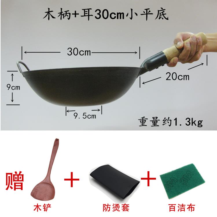 高档木友记厚底薄升边熟铁无涂 柄圆底平底纯铁锅传统中华层炒锅