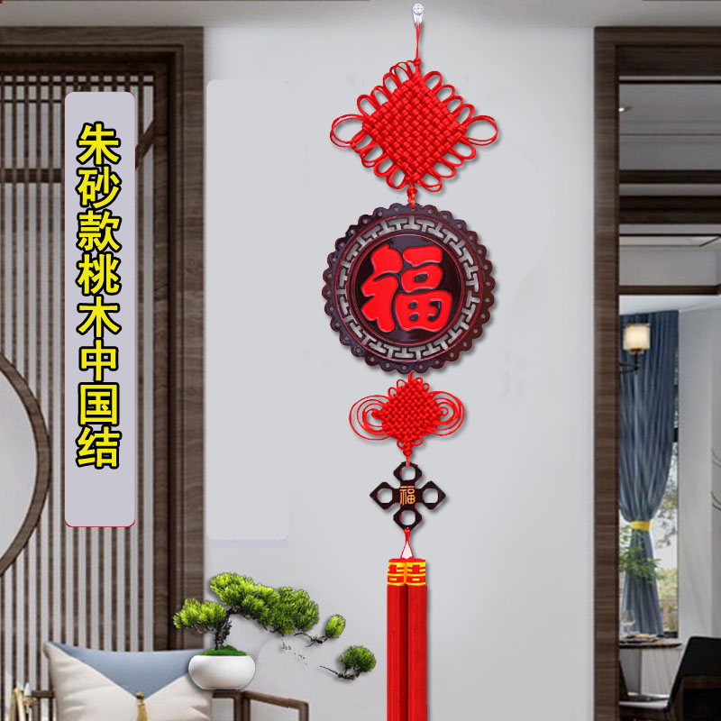 圆形桃木木雕福吉祥中国结挂件玄关挂饰招财大号家居装饰小号