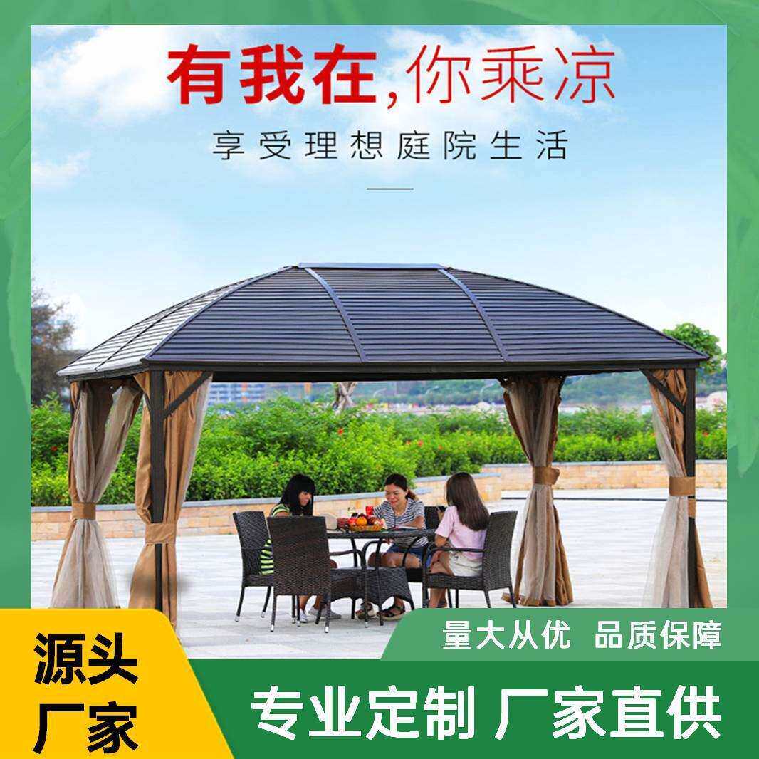 厂家铝合金户外凉亭庭院别墅亭子花园遮阳棚露天阳台室外阳光雨棚