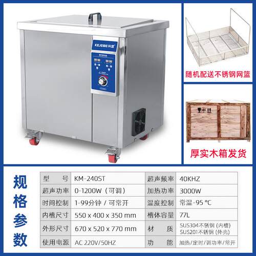 工业单槽超声波清洗备K设MS-240T7/7KM-240STL 五金首饰实验室清