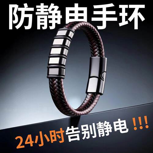 德国防静电手环正品无线开车门静电释放人体静电消除释放神器冬季