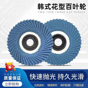 不锈钢软片兰砂花叶轮金属打磨百页片百叶轮抛光片百叶片木工神器