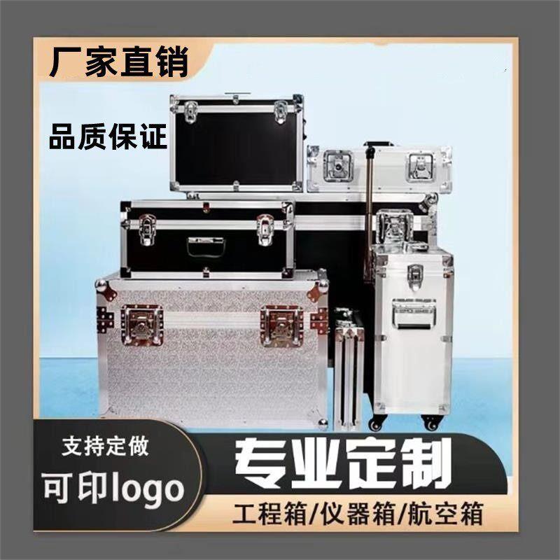 定制航空箱铝合金箱运输箱音响箱黑色手提工具箱仪器箱线材箱