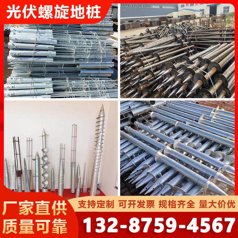 太阳能光伏螺旋地桩高强度建筑预埋螺丝热镀锌灌注桩支吊架预埋件