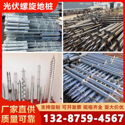 太阳能光伏螺旋地桩高强度建筑预埋螺丝热镀锌灌注桩支吊架预埋件