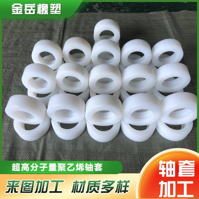 机加工尼龙轴套耐磨尼龙衬套超分子量聚乙烯轴套尼龙件加工