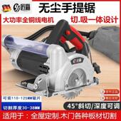 斜切电锯 倒装 昆仑 锯125手提无尘锯木工切割机高精度多功能可携式
