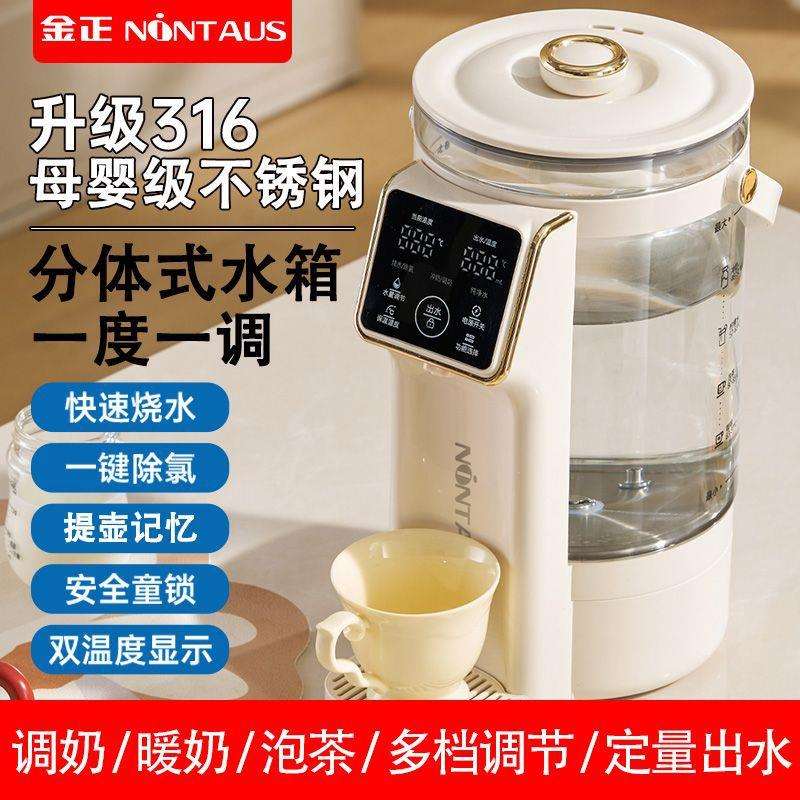 金正电热水瓶家用恒温定量出水316分体式5L大容量烧水壶即热饮水