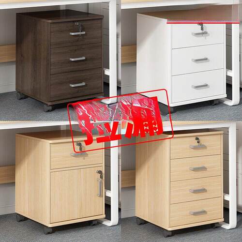 文件柜办公用带锁木质小柜移动收纳柜带轮抽屉柜桌下收纳柜低柜