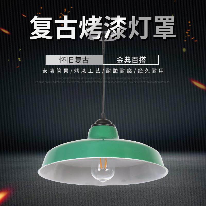 复古吊灯老式灯怀旧灯工业风灯罩火锅店饭店绿色锅盖暖光灯80年代