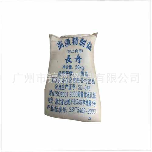 厂家直销 工业盐 （精制盐矿盐软水盐日晒盐融雪盐锅炉用盐粉盐）