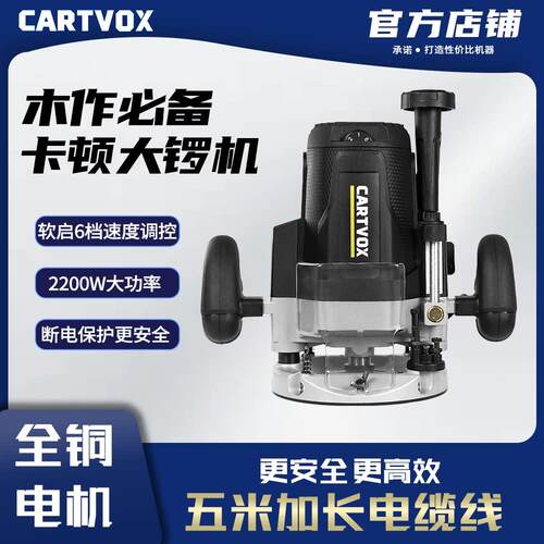 卡顿2200W可调速电木铣雕刻机大锣机大功率CT12-1B可到装木工开槽