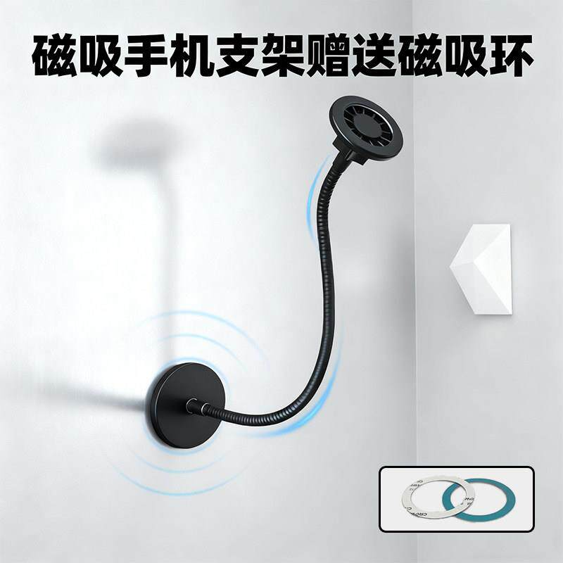 双面磁吸底座支架万向加长软管手机架懒人健身房挂壁直播拍摄录像