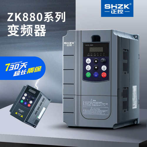SHZK变频器