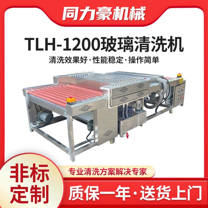 变频调速清洗除尘玻璃器皿喷淋滚刷清洗烘干机定制门窗玻璃清洗机