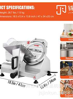 锦坤商用半自动肥羊肥牛卷芝士卷多种食材切片机8英寸JK-220A