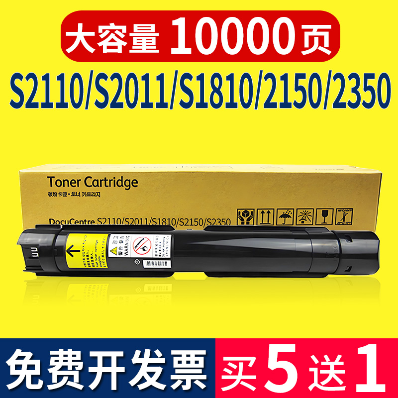适用富士施乐S2110粉盒S2011NDA S1810碳粉S2520 S2420硒鼓S2220