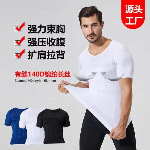 Men's tank top, shapewear, belly cinching, beer belly,