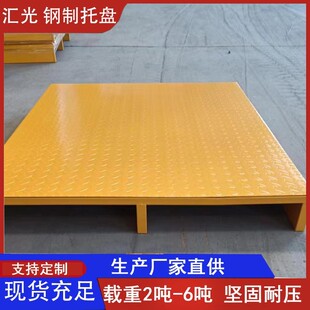 货厂家现钢铁盘仓托储金属物流叉车周转托盘金属TJW方形双面铁托