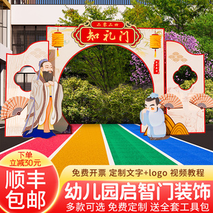 幼儿园开学季布置装饰kt展板气球拱门开笔礼入园仪式感氛围背景墙