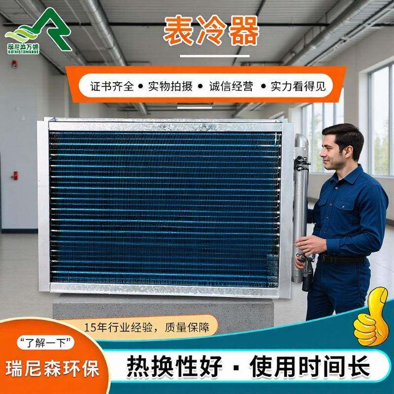 铜管铝翅片表冷器新风机组6排管表冷器铜管换热散热4排管表冷器