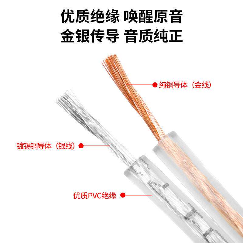 国标舞台叭音响线透明音RVV程H发热箱线音频MAGA-102电子线工喇线