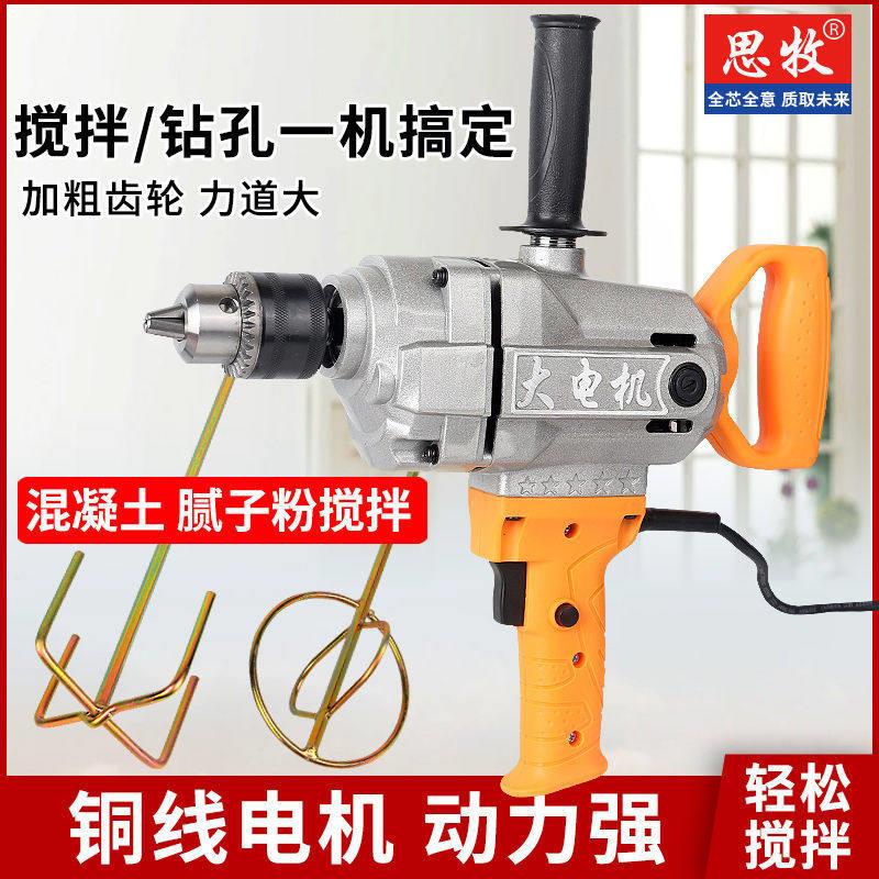 大功率木工飞机钻腻子粉搅拌机电钻家用打灰机涂料水泥搅拌机