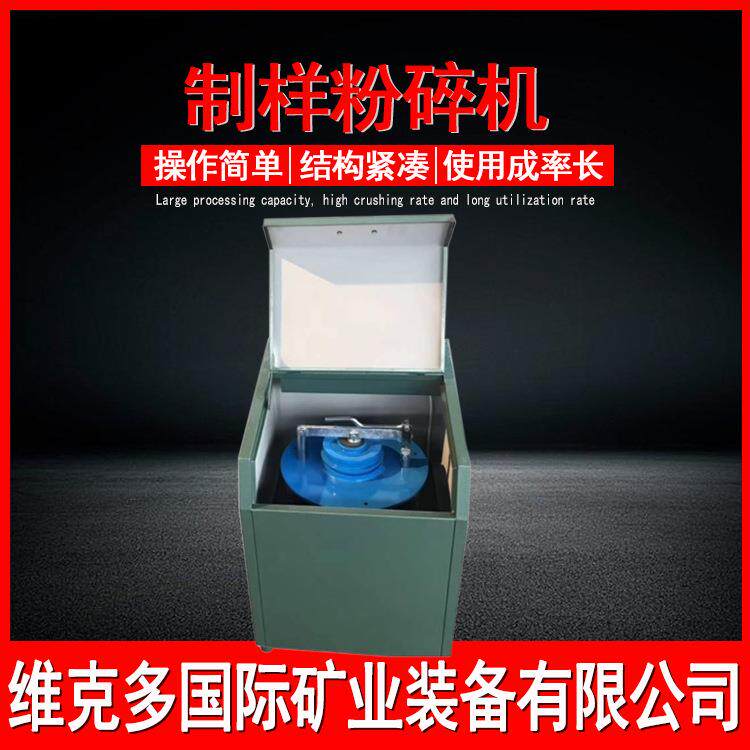 克多维生产小型密封02019制样机GJ-10锰料钵振钢动磨样机0快速研