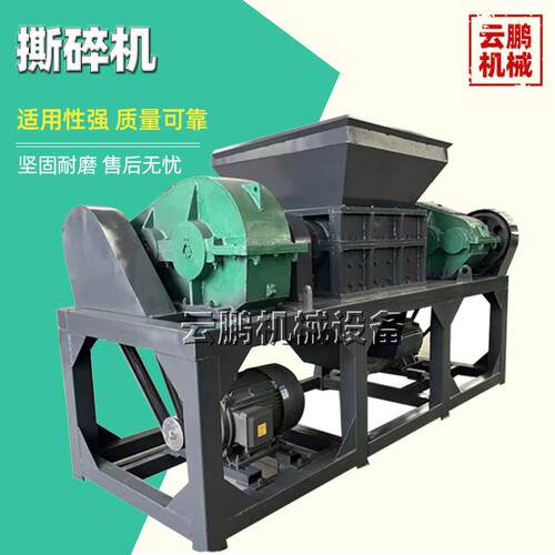 建筑生活垃圾双轴撕碎机金属电脑硬盘破碎机塑料机边料撕碎机