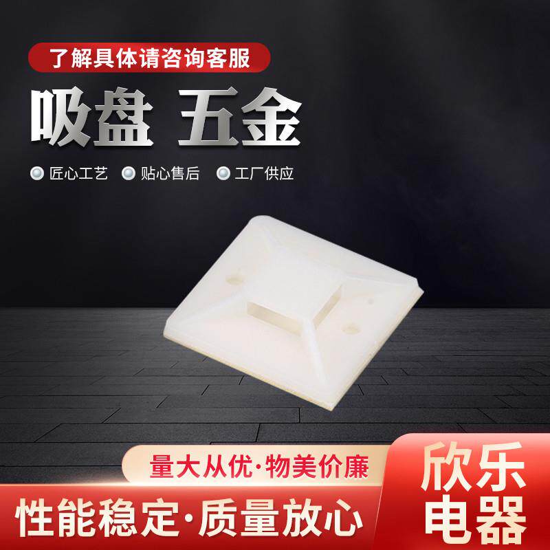 跨境粘贴式扎带固定座塑料线卡扣 电线背胶吸盘固定夹定位片
