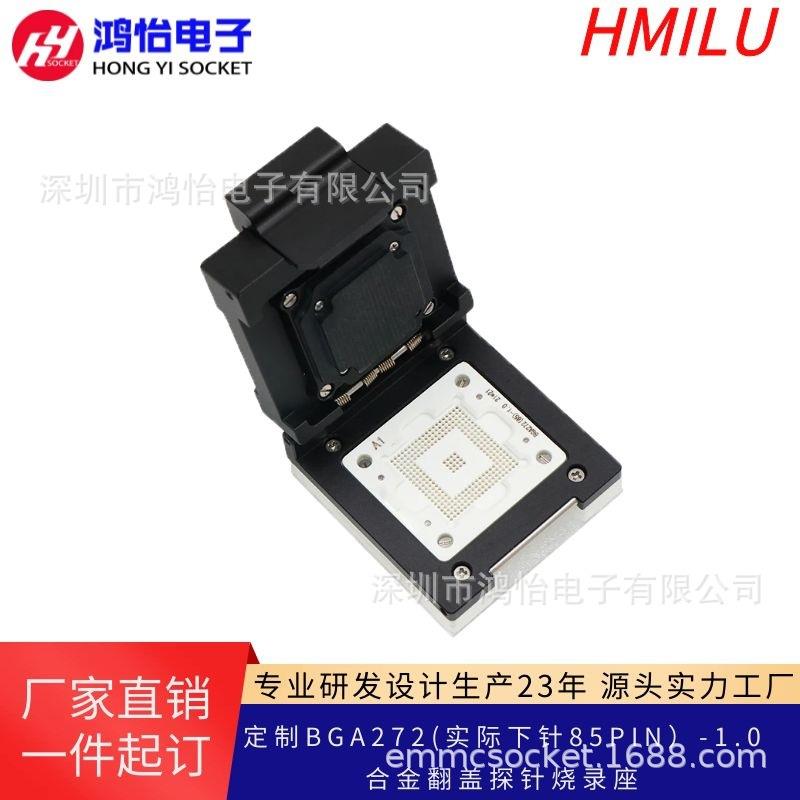 设计BGA272(实际下针85PIN)-1.0合金翻盖探针烧录座 尺寸21*21mm