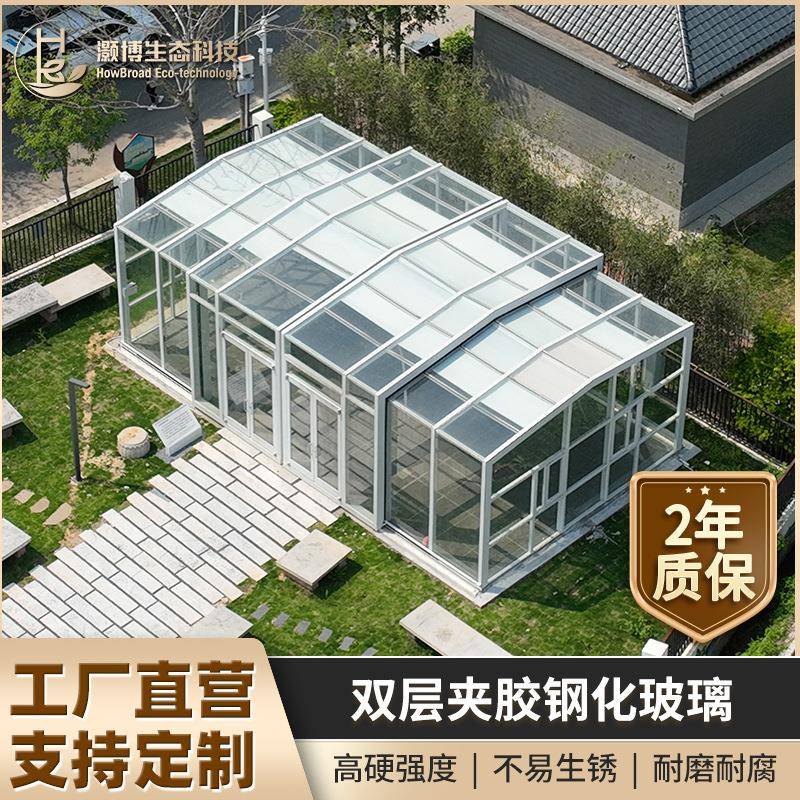 大型智能阳光房移动阳光房户外商用空间双层夹胶钢化玻璃阳光房