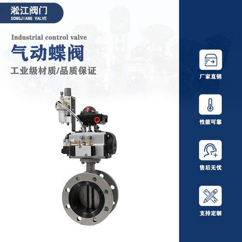 气动蝶阀D641X-16P不锈钢阀体法兰连接供水管道开关阀门带三联件