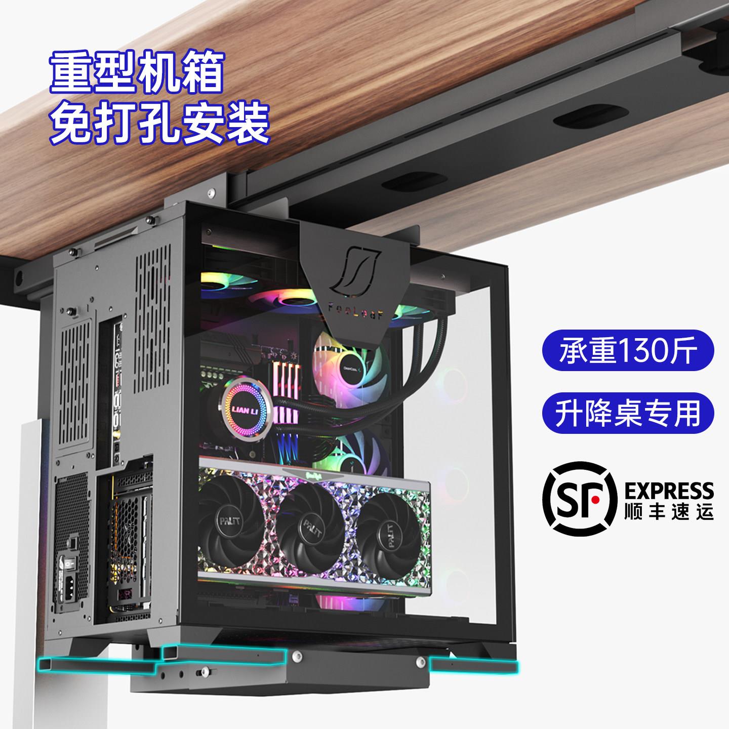 海景房台式电脑主机吊架升降桌主机壳挂架拖架悬空悬挂桌下主机托
