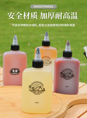 120ML户外油瓶 便携式分装小油壶醋瓶酱油瓶露营防漏收纳瓶调料瓶