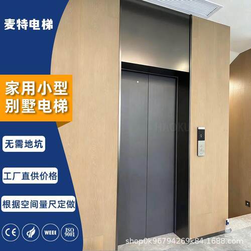 复式楼家用小型电梯小尺寸升降平台无机房无底坑设计别墅电梯