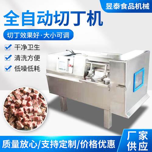 商用风干牛肉冻肉切丁机 熟肉切粒机 猪肉切丁机 土豆果蔬切丁机