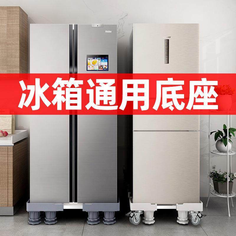 滑轮洗衣万向减震洗衣机底座架可移动神器脚垫固定增高垫托架专用,收纳整理,洗衣机底座,淘宝优惠券,粉丝福利购,淘宝优惠卷