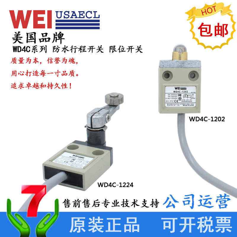 防水开关D4C-1201 1202 1224 1250 防尘限位开关1227-P 假一罚十