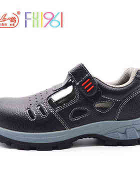 飞鹤FH1961劳保鞋安全鞋夏季透气防砸鞋防砸耐油6KV绝缘FH16-