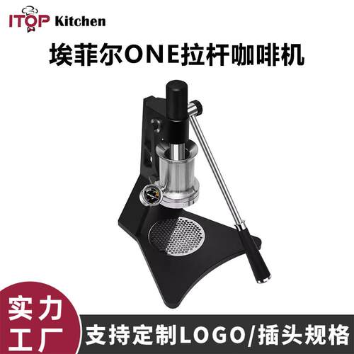 埃菲尔ONE手压咖啡机 意式浓缩手动变压拉杆式咖啡机手压式咖啡机