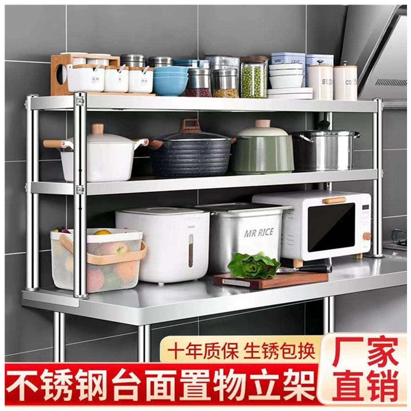 不锈钢台面立架多层加厚厨房桌面收纳层架奶茶店操作台上架子置物