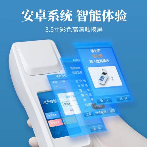 水产殖检测仪 螃蟹养殖水质分仪养便 安屿养殖鱼虾水LD-SS4质携析