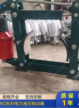 电力液压制动器YWZ-00/45YWZ-400/45YWZ-400/90YWZ-400/125