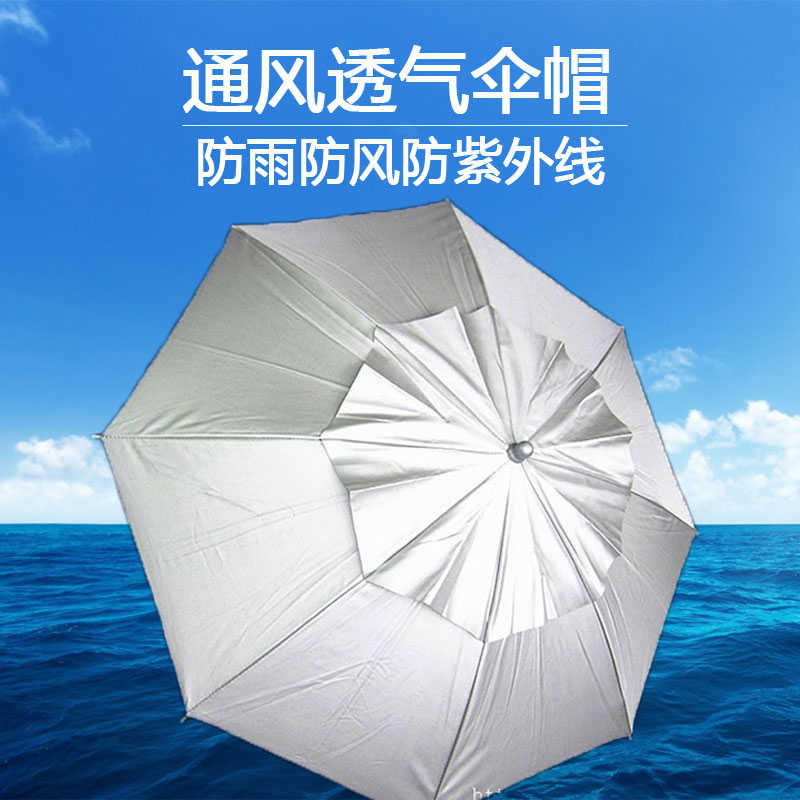 钓鱼伞帽头戴式斗笠伞大号防雨透气遮阳防晒伞采茶伞太阳伞折叠伞