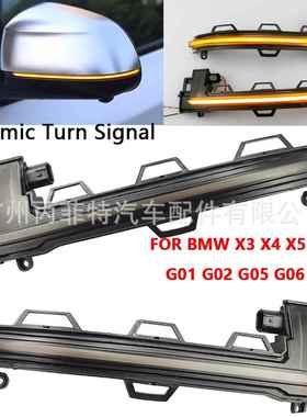 汽车流水灯适用于宝马X3G012018-2020X4G02X5G05X6G06X7G07