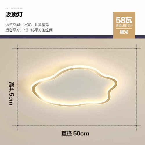 现代云朵灯饰网吸顶灯个性房间奢灯具led轻儿童创意卧室灯简约红