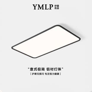 客厅灯吸顶灯现代简约大气护眼智能家用超薄套餐吸顶led客厅大灯